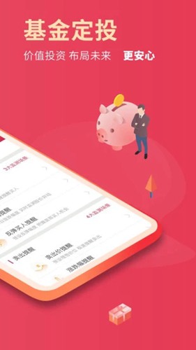 西部信天游手机证券交易软件 官方版v5.3.0