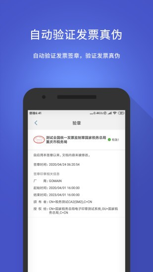 数科ofd阅读器苹果手机版