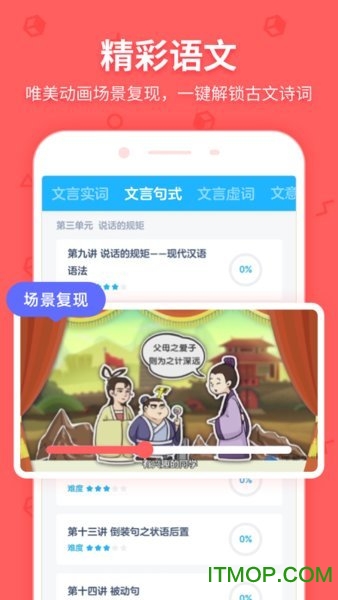 洋葱学园-原洋葱数学