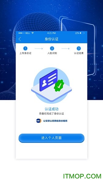 身份通eID