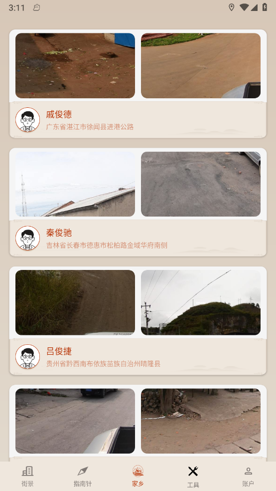 奥维卫星3D地图