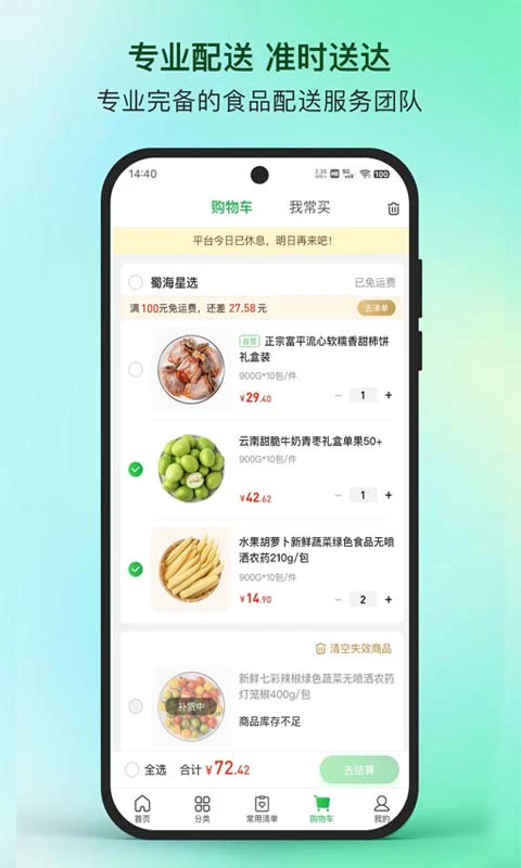 桌面隐藏计算器软件