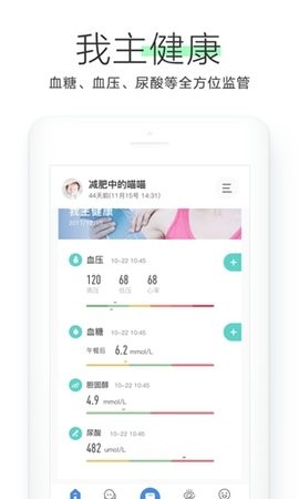 okok健康平台官方版