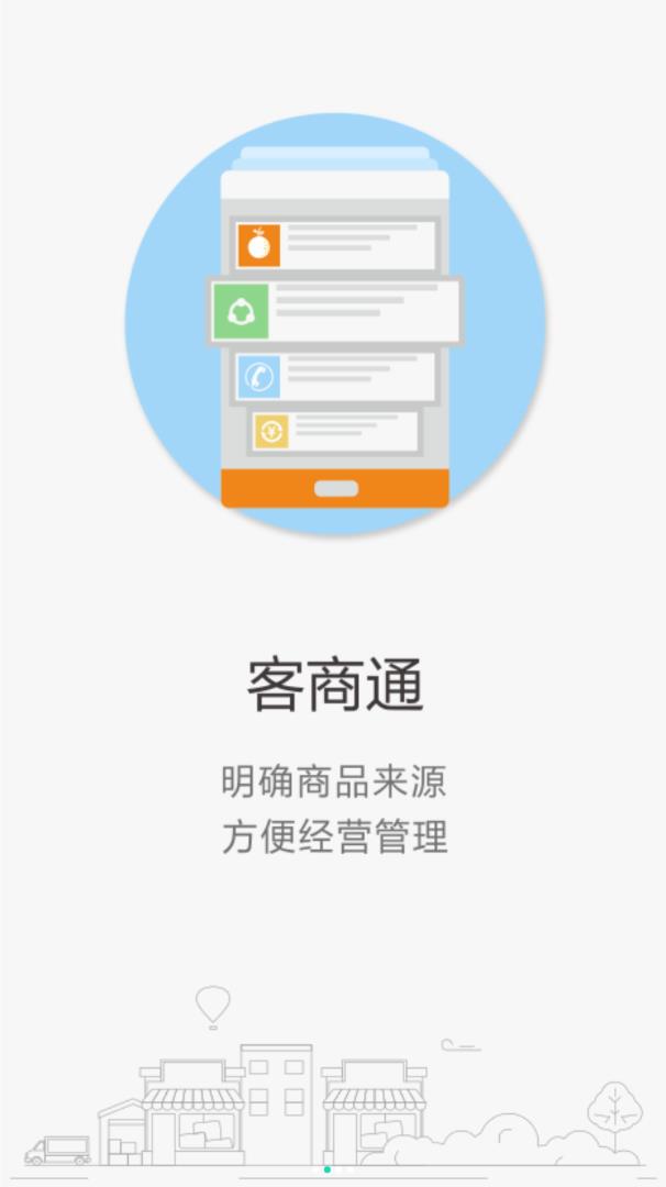 溯本通