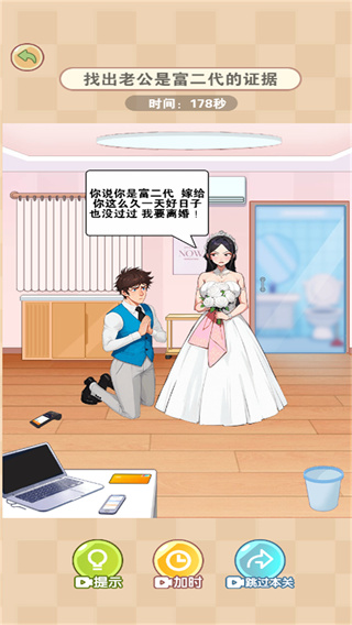 找茬很解压 找茬很解压