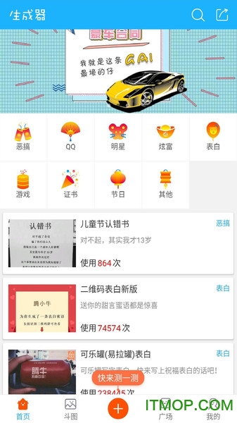 腾小牛斗图生成器