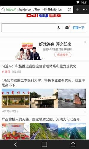 悦浏览器7.0版本官网版