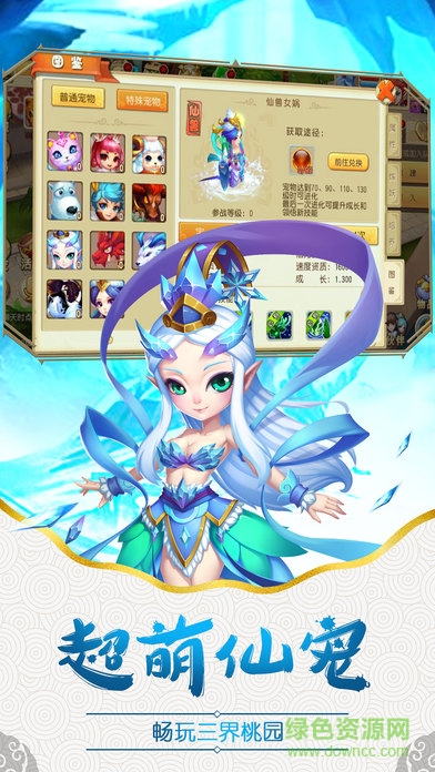幻想西游记