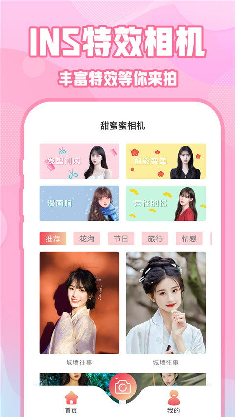 实况相机动图