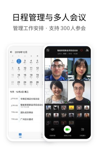 wechat微信国际版