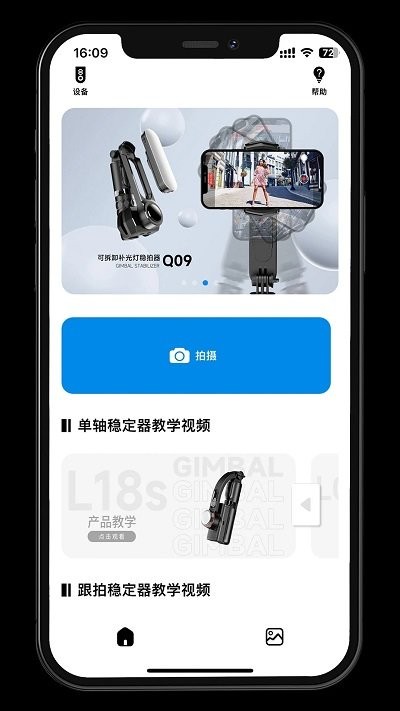 gimbal show云台软件