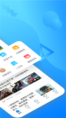 卡车之家