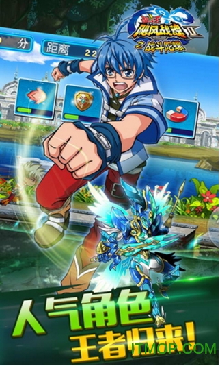 飓风战魂之战斗陀螺HD