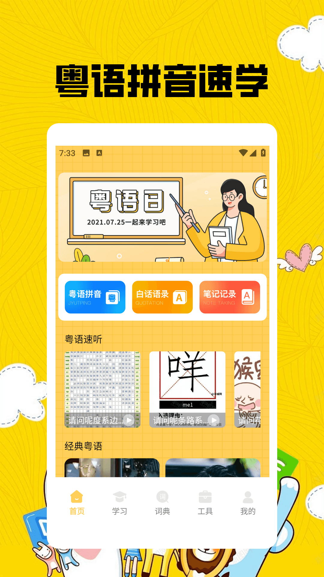 港澳宝典pro