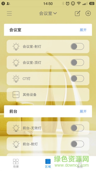 万维特智能锁