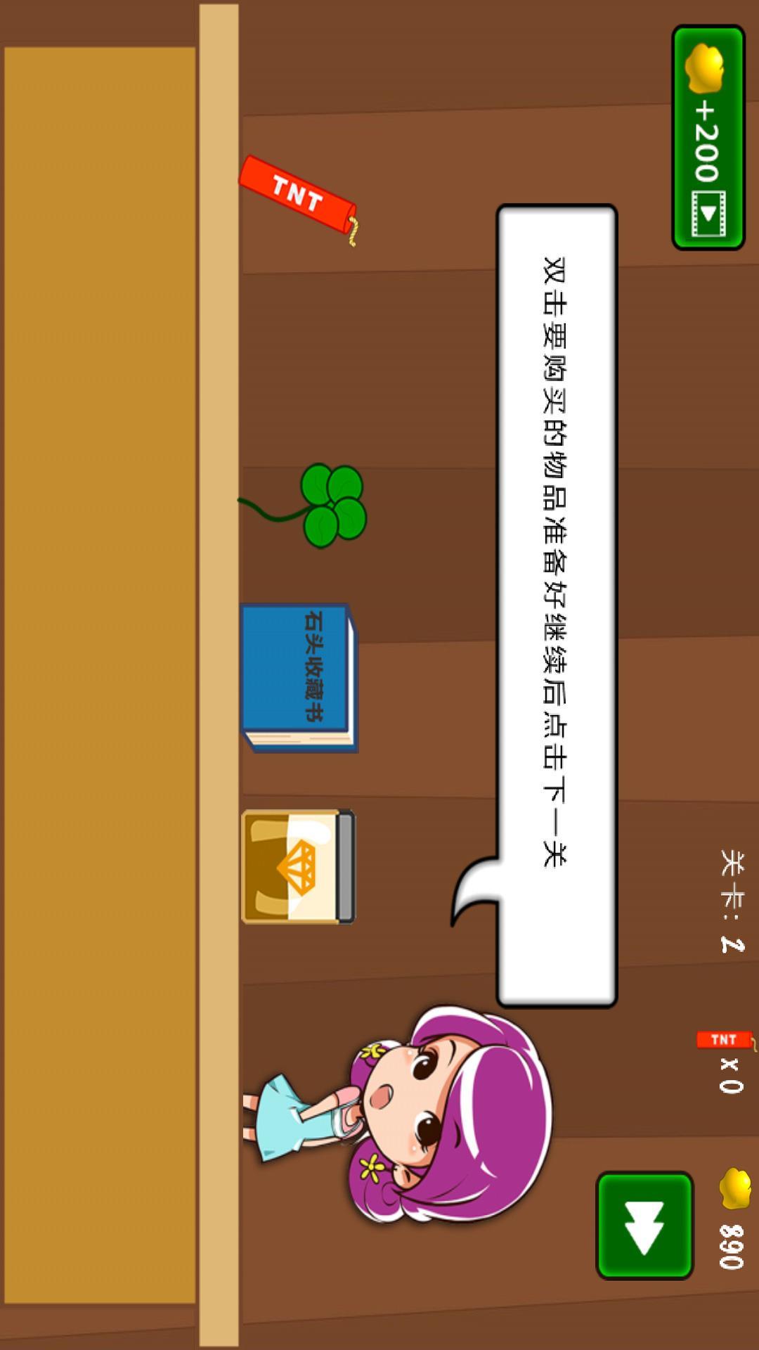 黄金矿工挖金矿