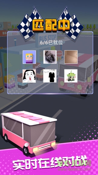 巴士大作战