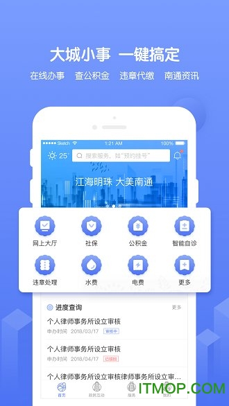 南通百通app