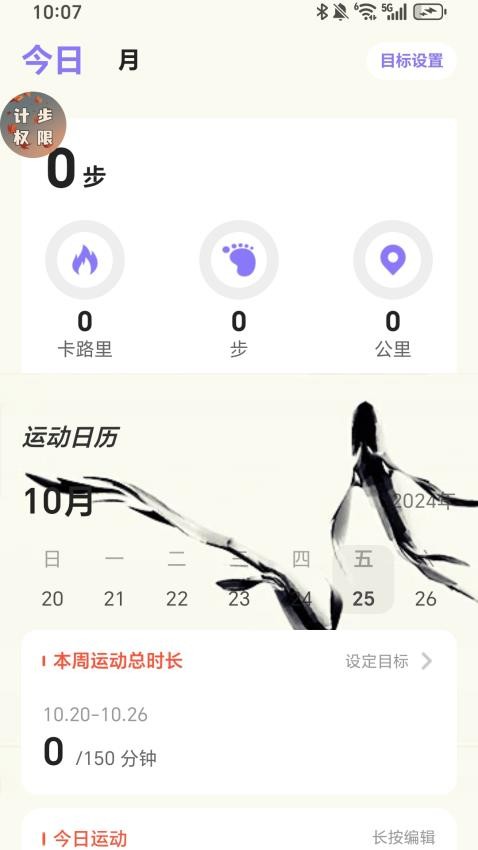 走路上青云