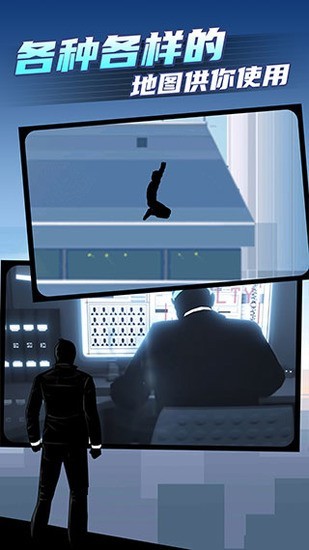 矢量跑酷2中文版无限金币钻石