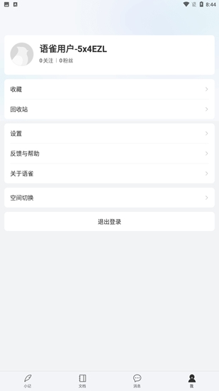 语雀app 官方最新版v1.1.6 语雀app 官方最新版v1.1.6