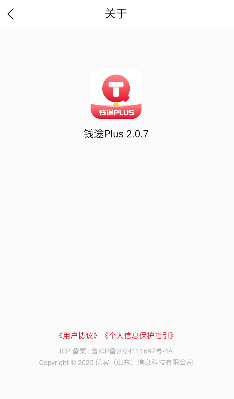 钱途Plus