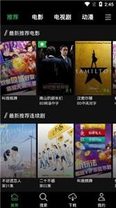 荐片播放器