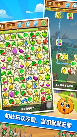 果蔬连连看下载