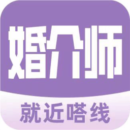 婚介师