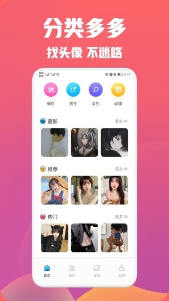 疯狂取图