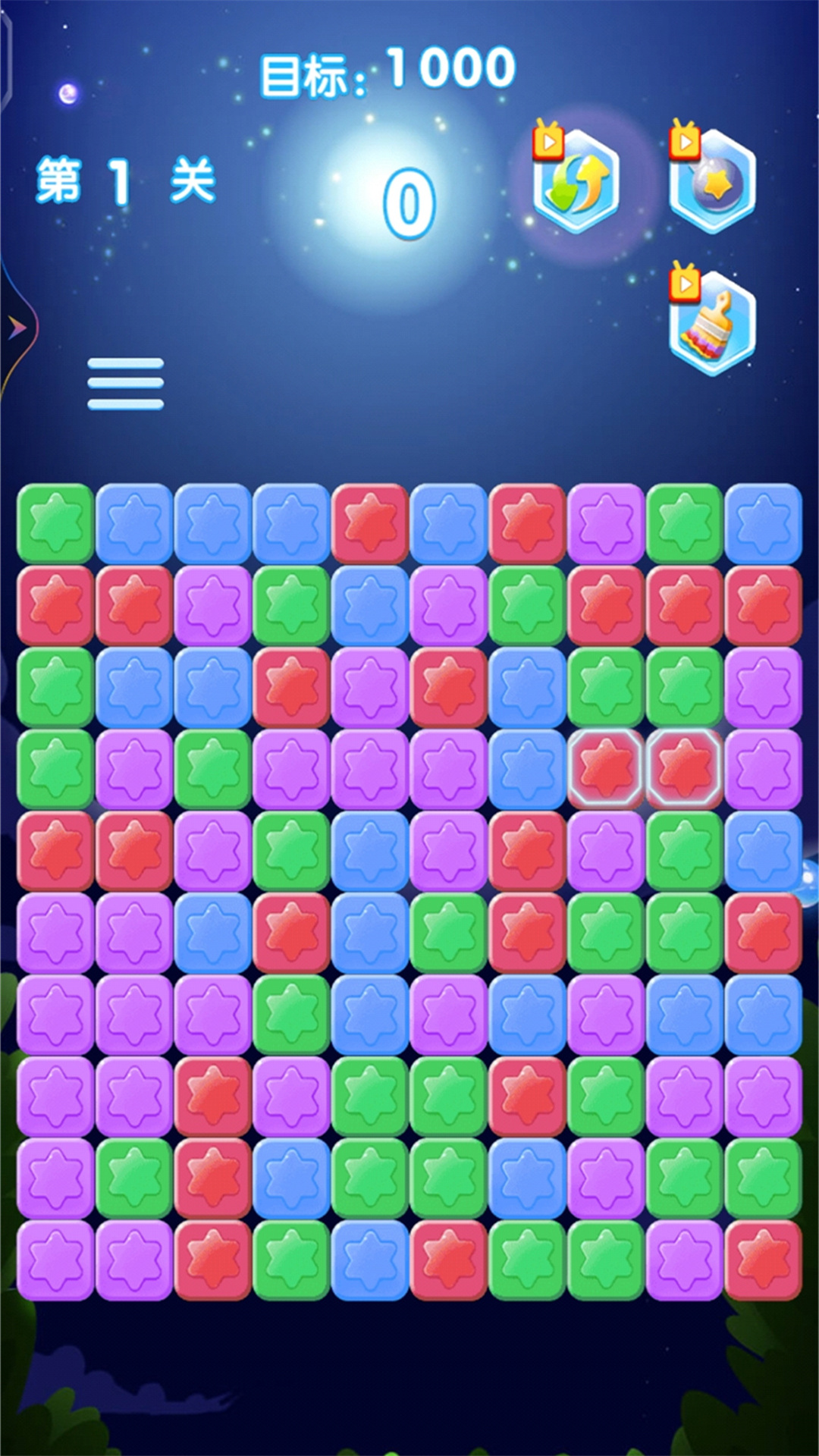 全民欢乐消灭星星