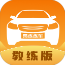 易练练车教练版