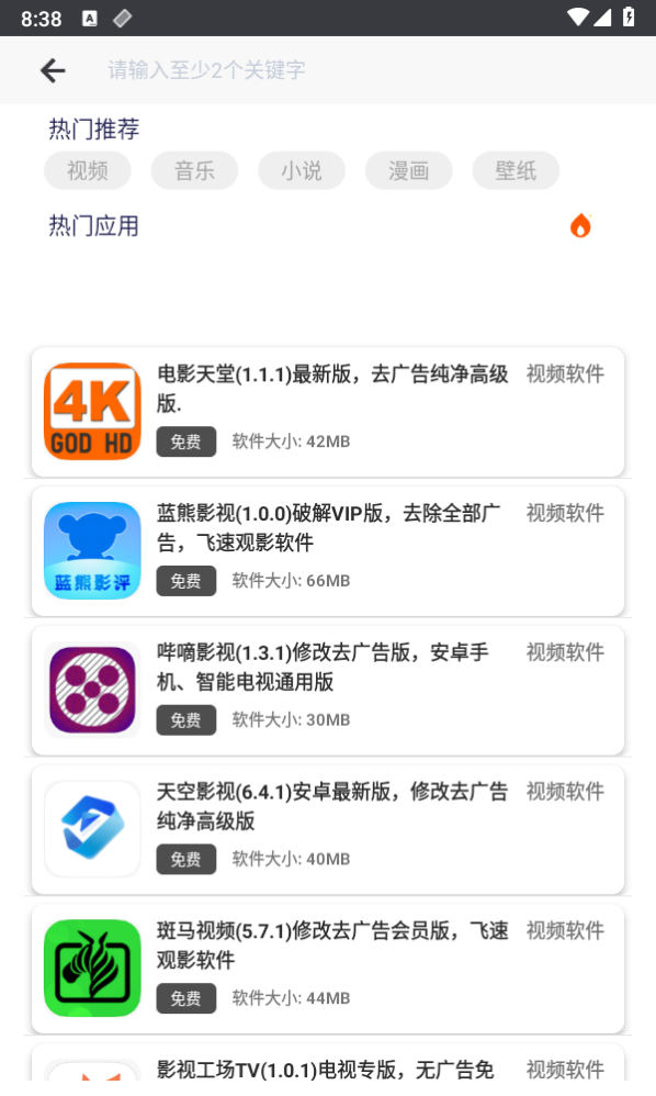 酷猫软件库最新版