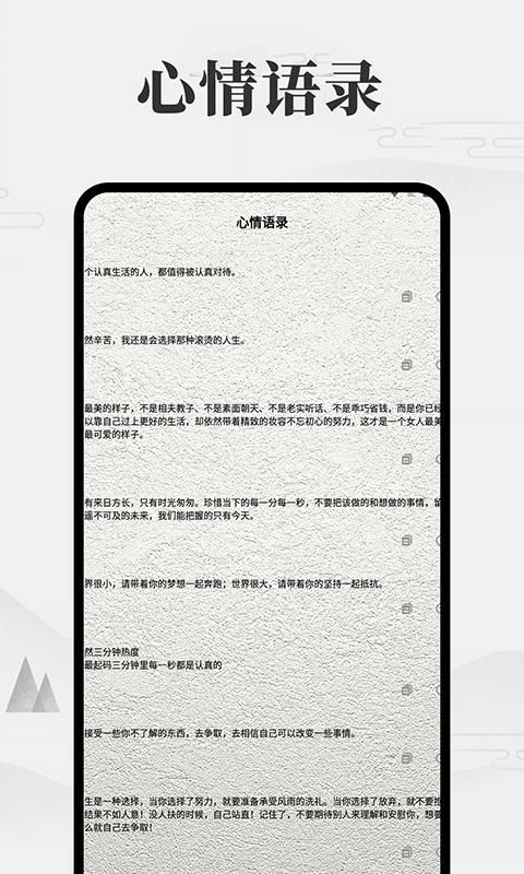 我的微笔记