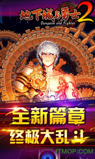 地下城与骑士官方版