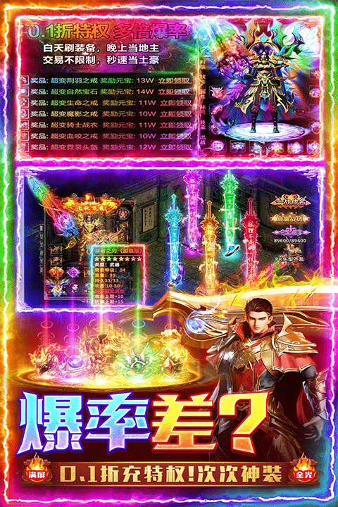 三界战歌