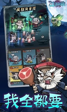 江湖闲侠免广告