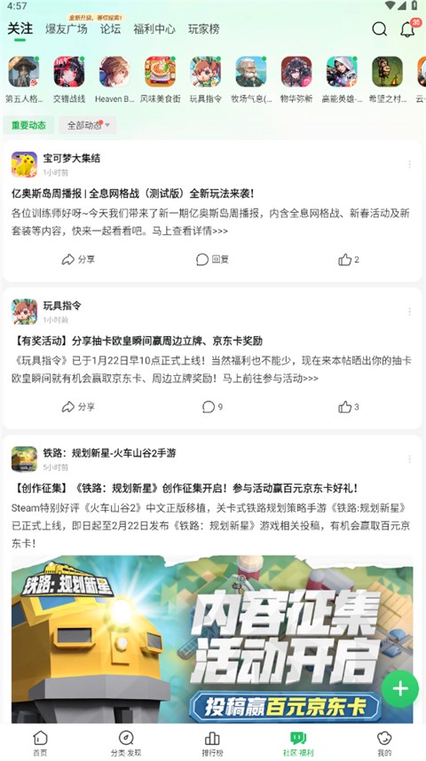 好游快爆app