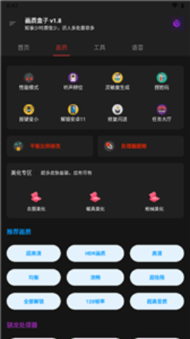 cchzpro画质盒子官方安卓版