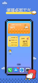  LockScreen Weather