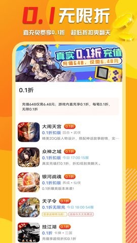 万能游戏修改器无限充值软件