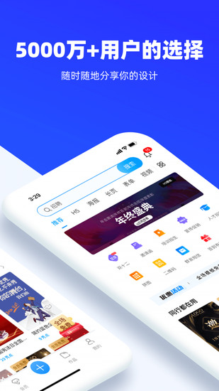 易企秀app下载