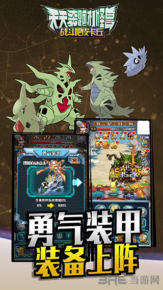 天天奔跑打怪兽 安卓版v2.0