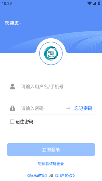 交投e指挥 安卓版v3.4.7