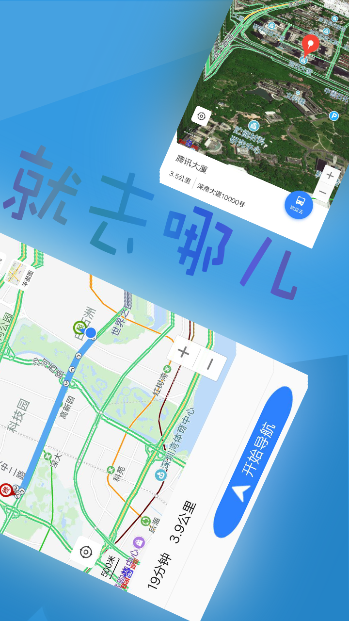 北斗卫星导航系统