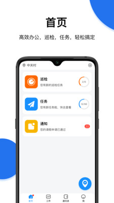 蜗丁-物业端