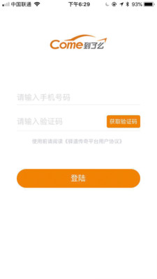 驿道