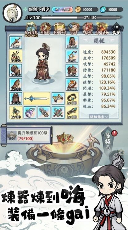 小小道士：魔性开宝箱