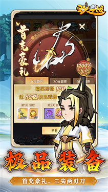 圣光之战：冒险