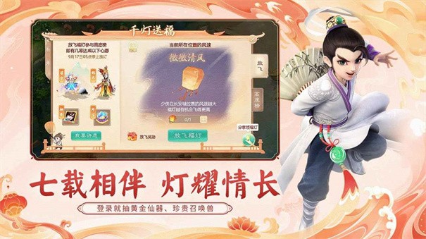 西游归来